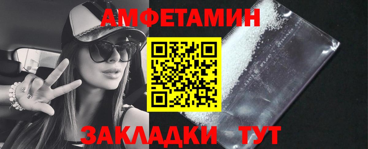 Амфетамин Premium Пыть-Ях