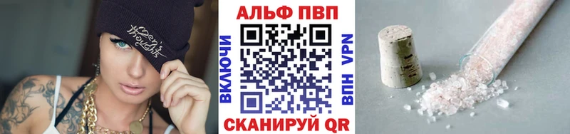 Альфа ПВП крисы CK  Пыть-Ях 
