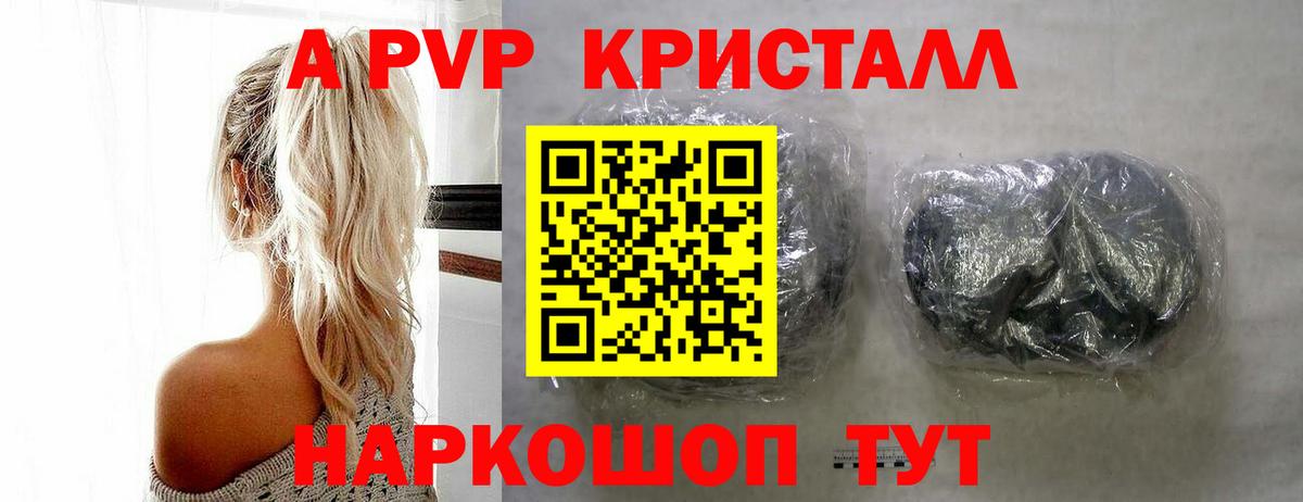 A-PVP мука Пыть-Ях