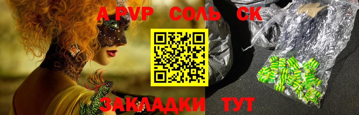 Alfa_PVP кристаллы  Вход с VPN  APVP кристаллы  Пыть-Ях  Alfa_PVP СК КРИС 