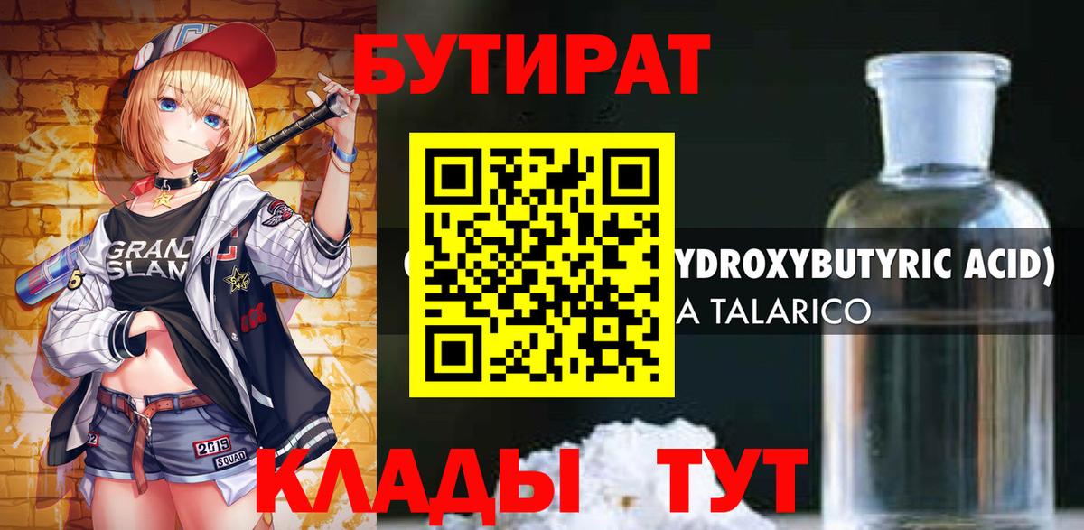 Пыть-Ях  Бутират оксана  Вход с VPN 