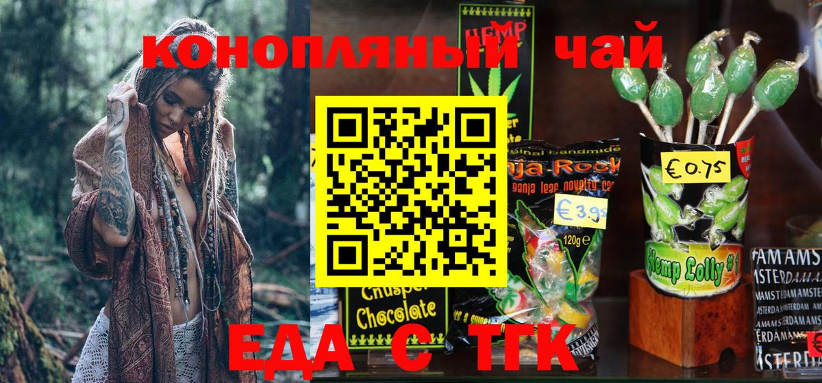 Еда ТГК марихуана  Вход с VPN  Пыть-Ях 
