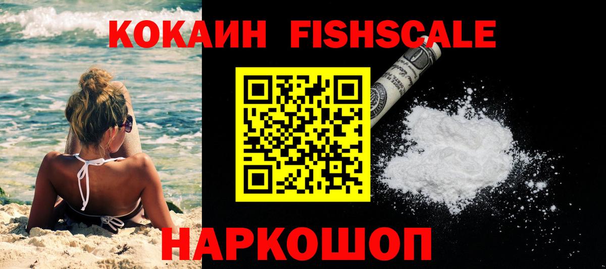 Кокаин VHQ Пыть-Ях