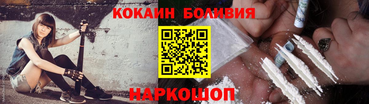 КОКАИН Fish Scale  КОКАИН  Вход с VPN  Пыть-Ях  Кокаин 98% 