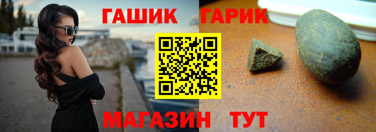 ГАШ Ice-O-Lator  ГАШИШ Premium  Пыть-Ях  сколько стоит  Вход с VPN 