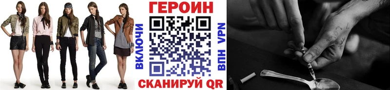 Героин хмурый  Пыть-Ях 