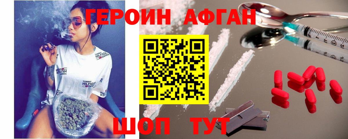 Героин VHQ  Вход с VPN  Пыть-Ях 