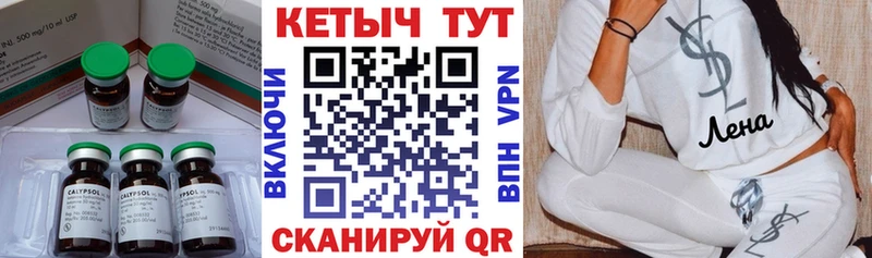 Кетамин ketamine Пыть-Ях