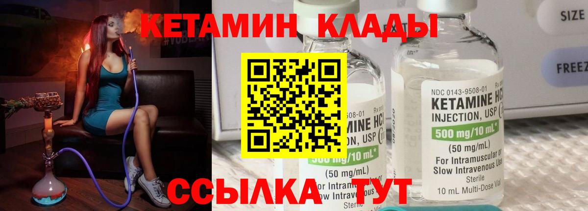 Пыть-Ях  Кетамин VHQ  Вход с VPN 
