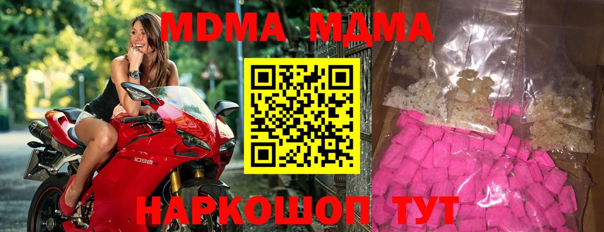 МДМА Molly Пыть-Ях
