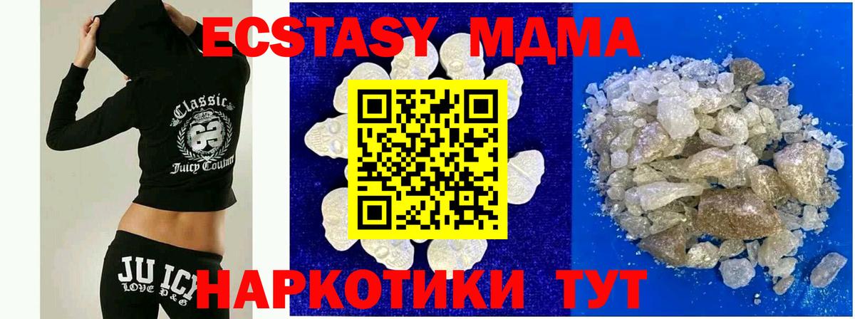 Пыть-Ях  МДМА кристаллы  Вход с VPN  MDMA  МДМА кристаллы 