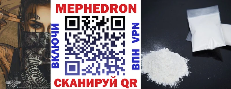 цена   Пыть-Ях  Меф mephedrone 