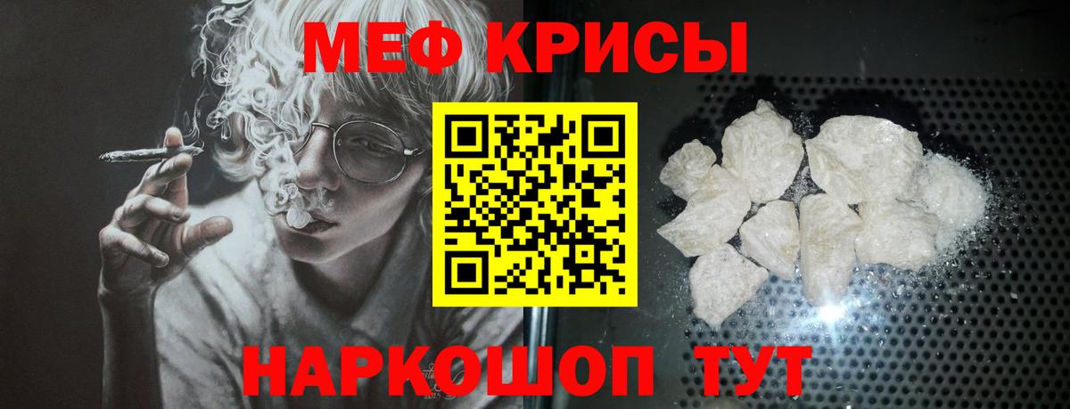 Мефедрон  Пыть-Ях