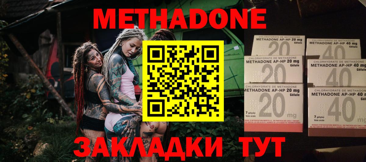 Пыть-Ях  МЕТАДОН мёд  Вход с VPN 