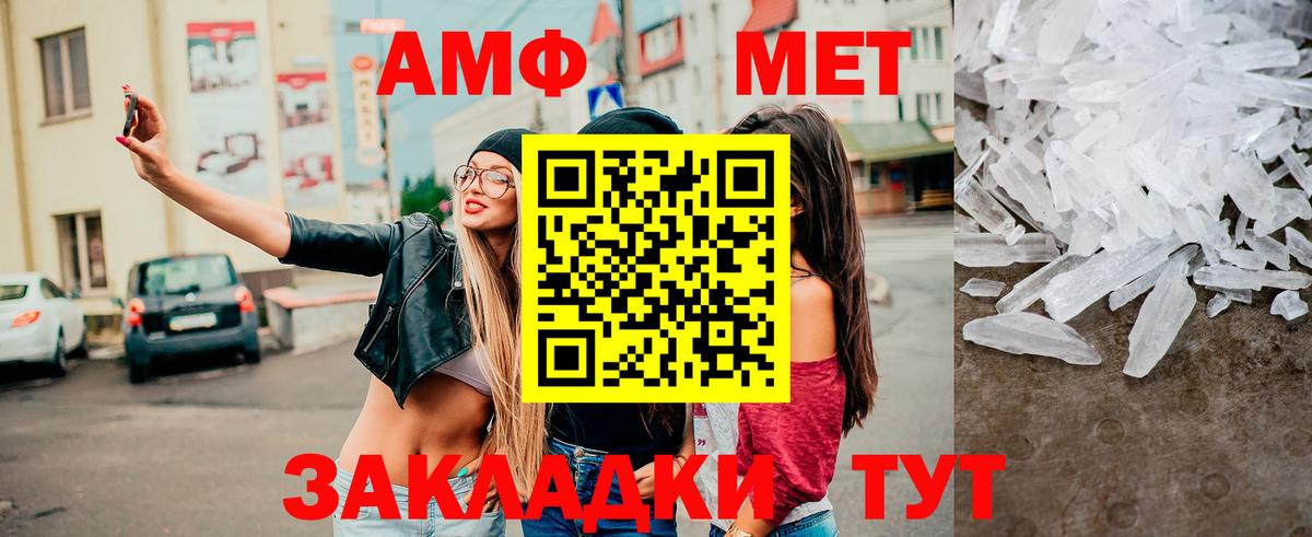 Первитин Декстрометамфетамин 99.9%  Вход с VPN  Метамфетамин  Пыть-Ях 