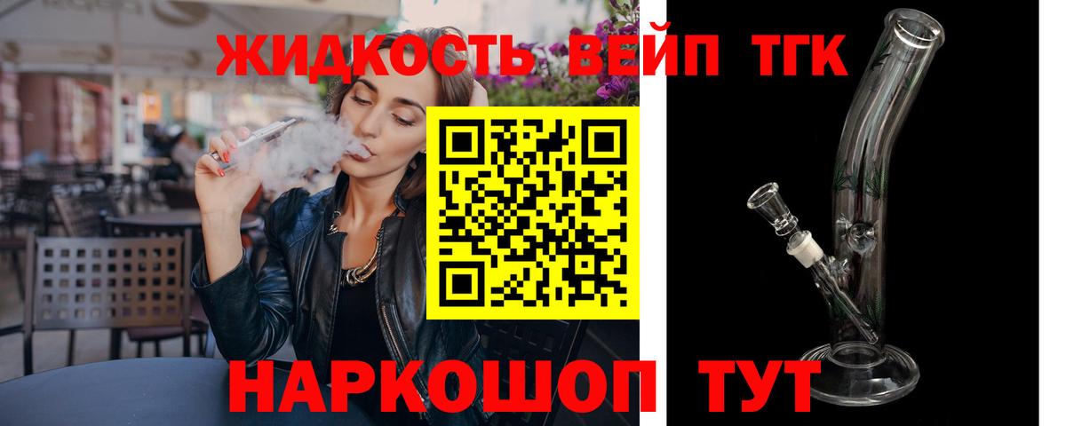 ТГК концентрат Пыть-Ях